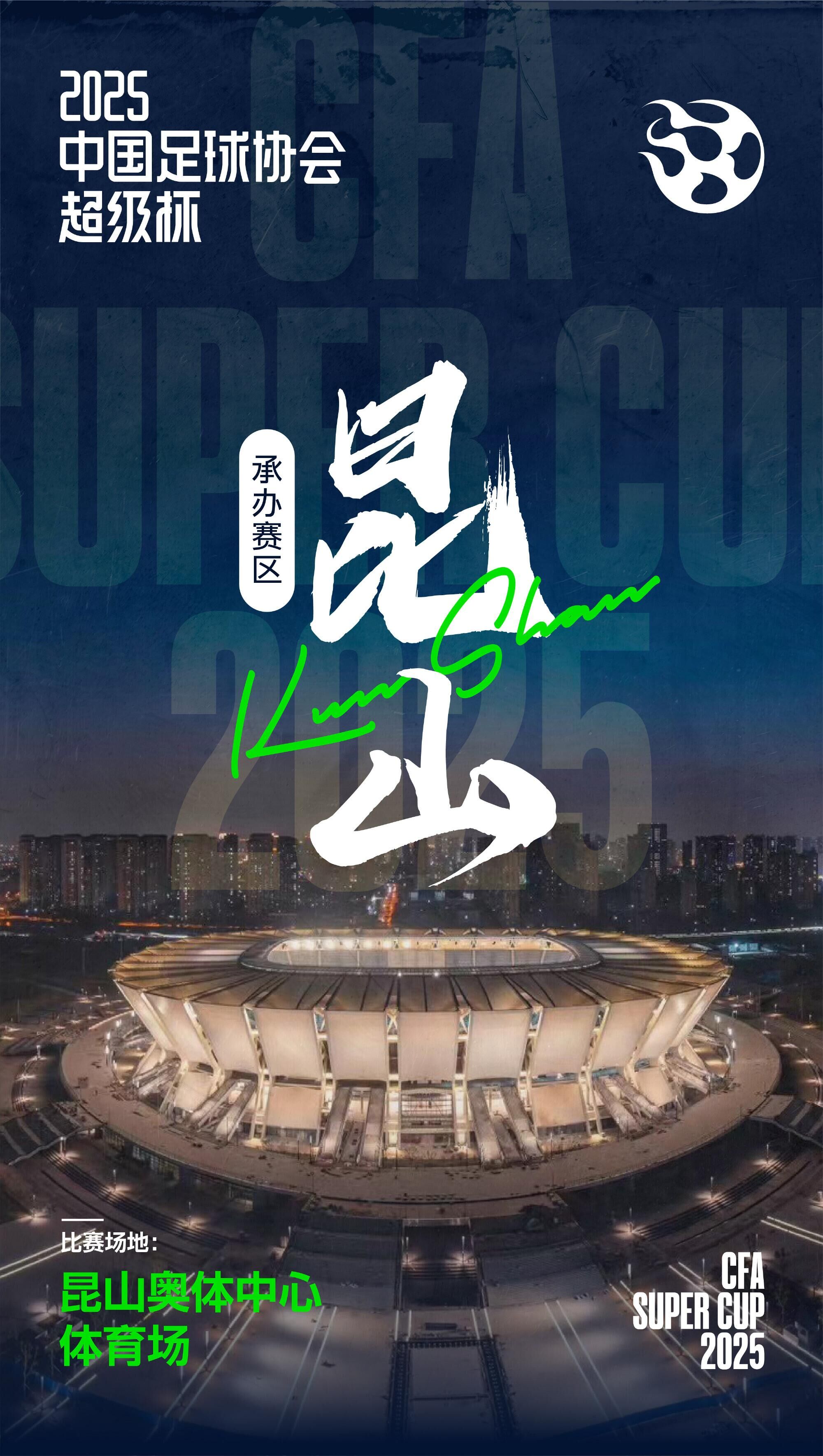  應(yīng)對(duì)超級(jí)杯觀賽客流，上海地鐵、蘇州地鐵明晚延長(zhǎng)運(yùn)營(yíng)時(shí)間