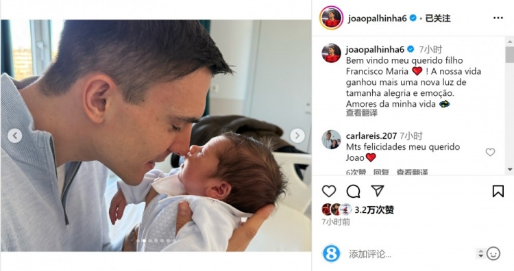  恭喜！帕利尼亞社媒慶祝孩子出生：生活又增添了新的喜悅和感動