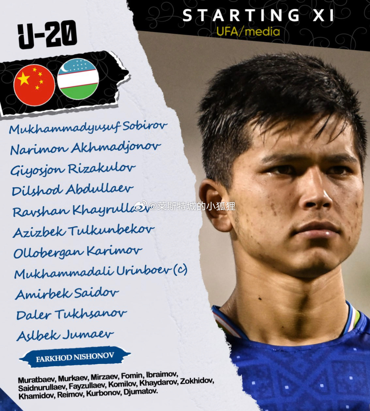  補(bǔ)時第2分鐘丟球！中國U20國青半場0-1落后烏茲別克斯坦U20
