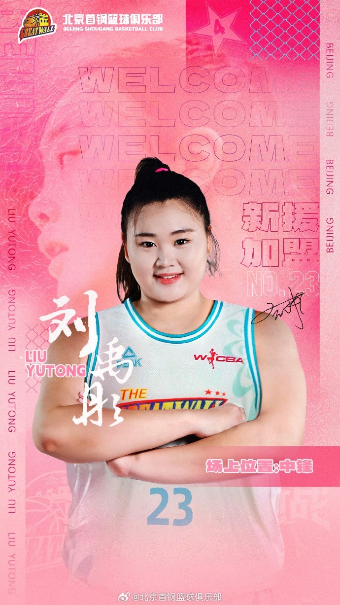  歡迎“鋒線(xiàn)尖刀”王雪朦、“內(nèi)線(xiàn)霸主”劉禹彤加盟北京首鋼園女籃
