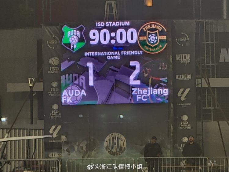  浙江隊(duì)2-1奧達(dá)獲阿聯(lián)酋拉練首勝，奧烏蘇、埃弗拉破門