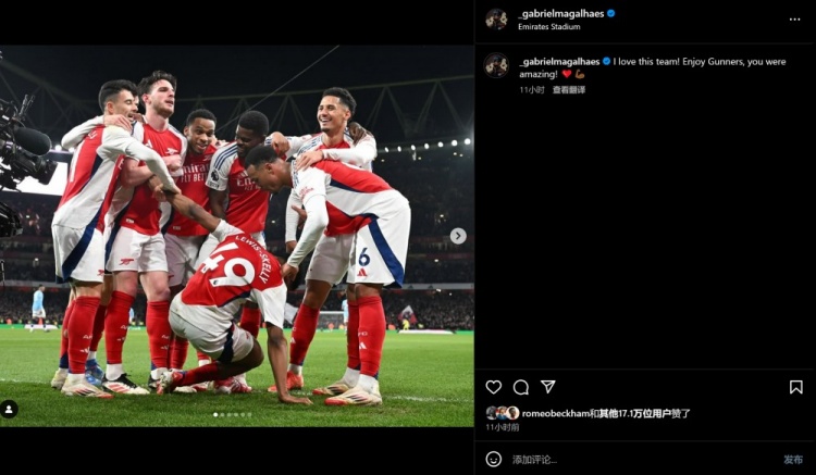  加布慶祝大勝曼城：我愛這個球隊，槍手們好好享受勝利吧?