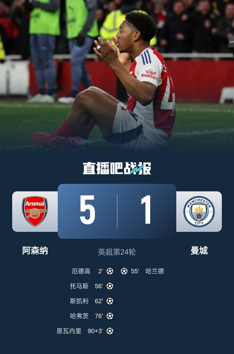  回旋鏢只用3天？5-1后阿森納鋒線未引援&再傷1人，戈登：保持謙遜