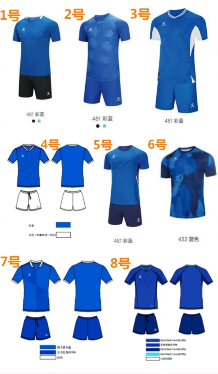  吧友們選哪件？江西廬山發(fā)起新賽季客場球衣投票