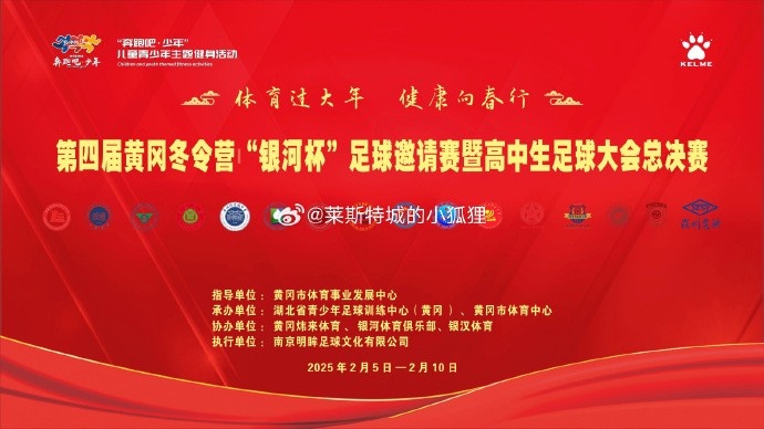  高中生足球大會總決賽拉開帷幕，三支隊伍率先晉級八強