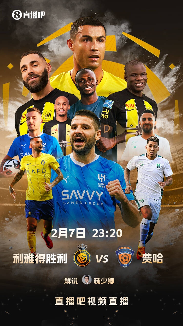  直播吧視頻直播預告：今夜23:20 C羅40歲后首戰(zhàn)！繼續(xù)追逐1000球