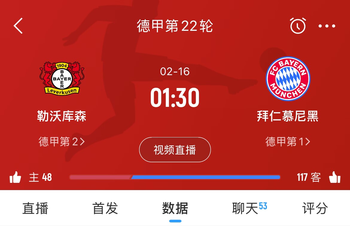  下輪決定冠軍？拜仁下場德甲將客戰(zhàn)勒沃庫森，若取勝將11分領(lǐng)跑