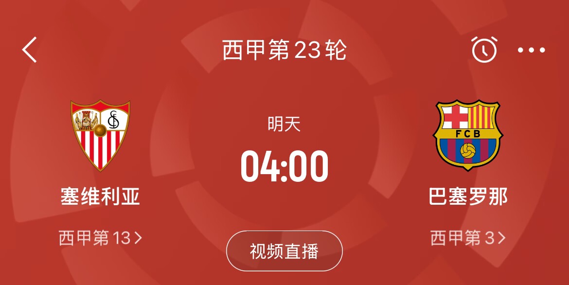  能否把握機(jī)會(huì)？皇馬戰(zhàn)平馬競(jìng)，巴薩本輪若取勝可將分差縮小至2分