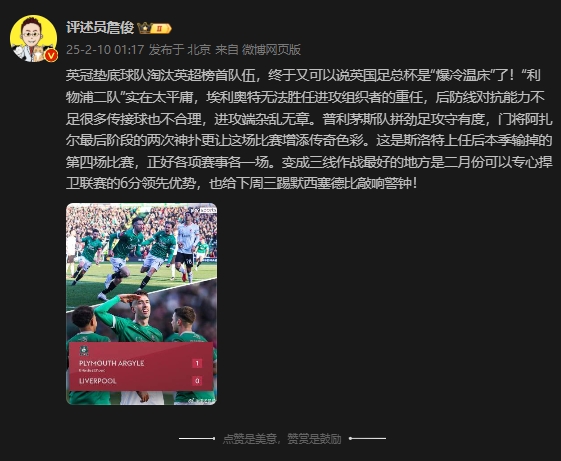  詹?。豪锲侄?duì)實(shí)在太平庸 三線作戰(zhàn)最好的是可以專心捍衛(wèi)聯(lián)賽