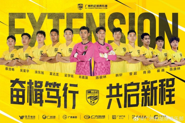  官方：廣州豹續(xù)約梁學(xué)銘、曾超、夏達龍、商隱等12名球員