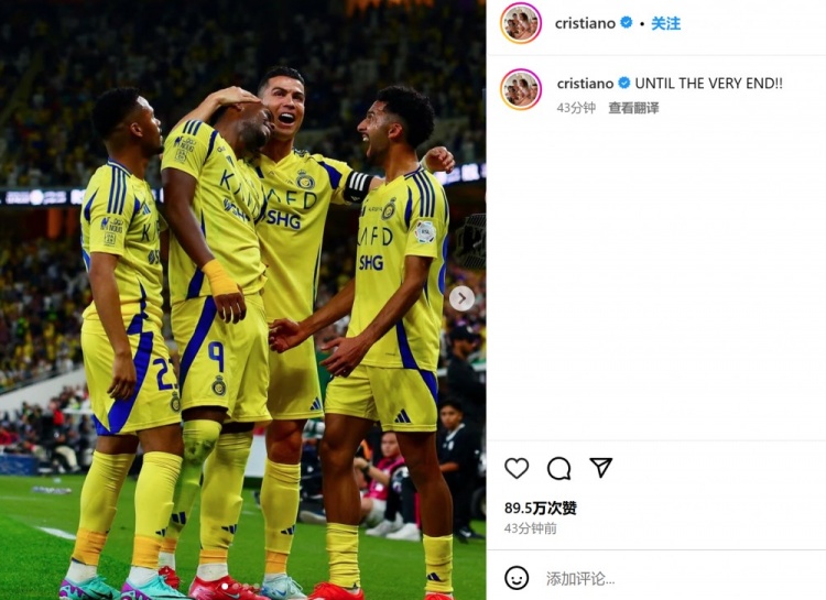  客場3-2險勝勁敵！C羅社媒曬慶祝照：戰(zhàn)斗到最后一刻