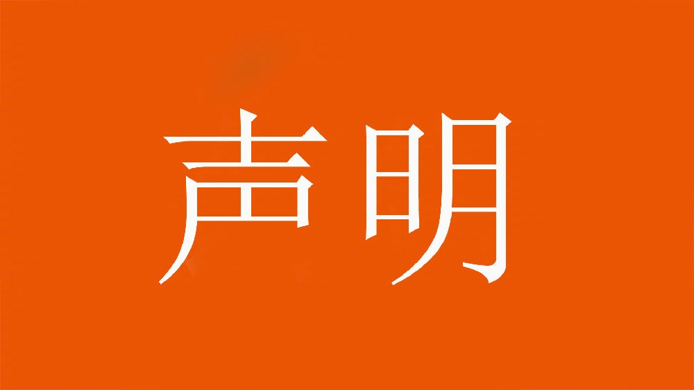  球迷舉不當(dāng)照片！泰山官方：永久禁止主場(chǎng)觀賽，公安已依法處理