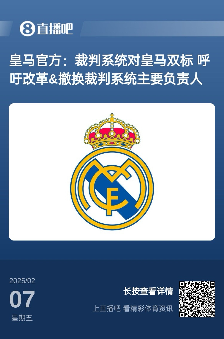  有蹊蹺？馬卡：皇馬連續(xù)兩輪被判點(diǎn)球，俱樂(lè)部認(rèn)為這“絕非巧合”