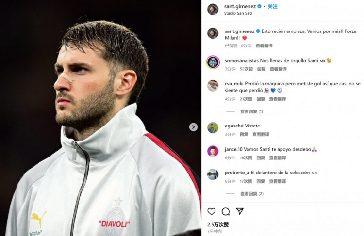  為米蘭打進制勝球！S-希門尼斯社媒紀(jì)念：這只是開始！