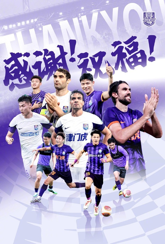  官方：于洋、明天、韓鵬飛、孔帕尼奧、什科里奇等10人離開津門虎