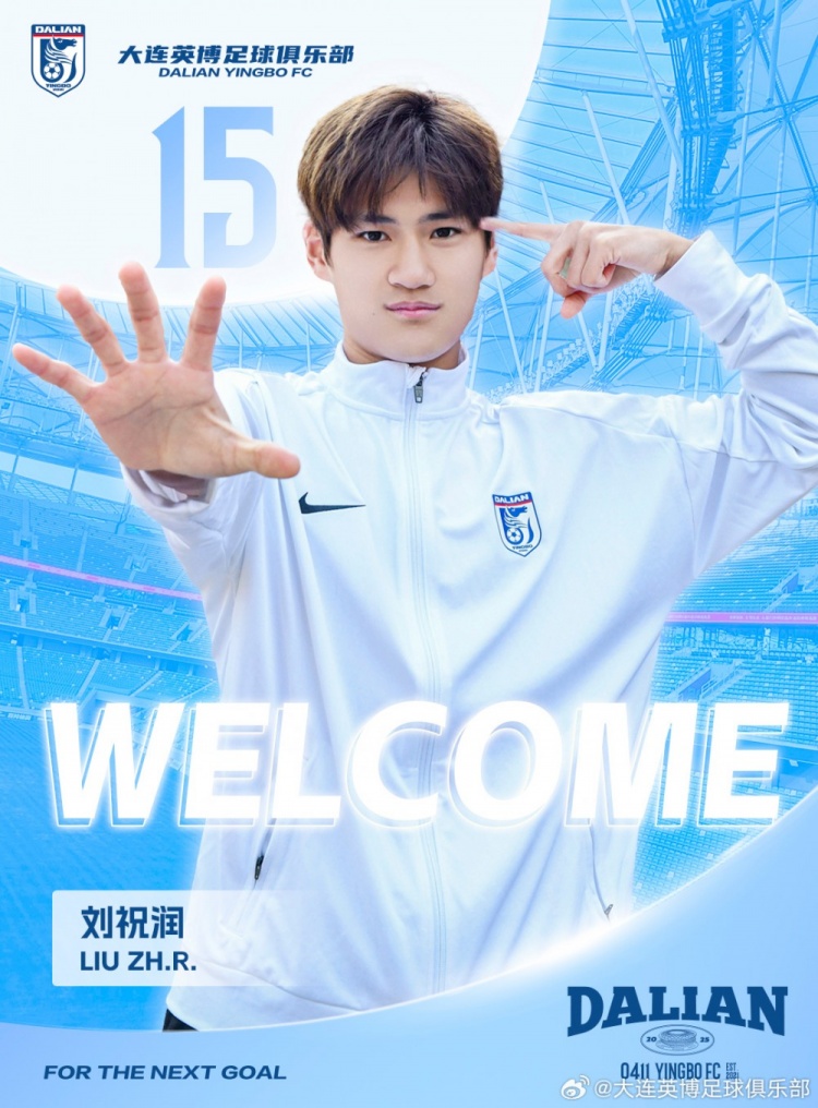  官方：劉祝潤租借加盟大連英博，曾多次入選中國U21、U23國家隊(duì)