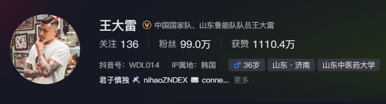  事出突然？泰山賽前幾小時(shí)亞冠退賽，王大雷社媒IP還顯示在韓國