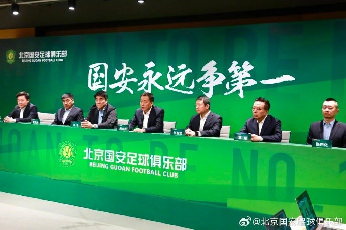  國安隊(duì)在19日下午舉行了2025賽季動(dòng)員會(huì)，俱樂部總經(jīng)理李明主持
