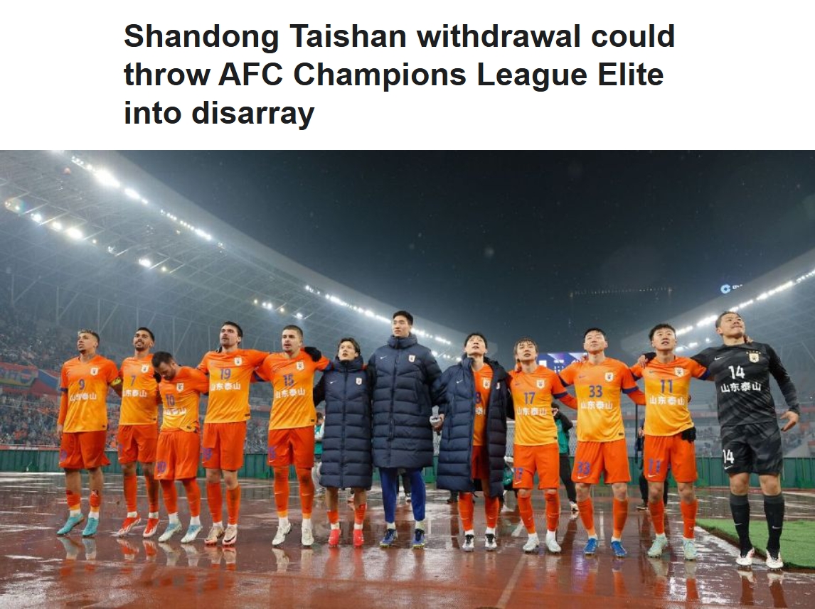  ESPN關(guān)注泰山亞冠退賽：前所未有的事件，亞冠出線形勢(shì)完全混亂