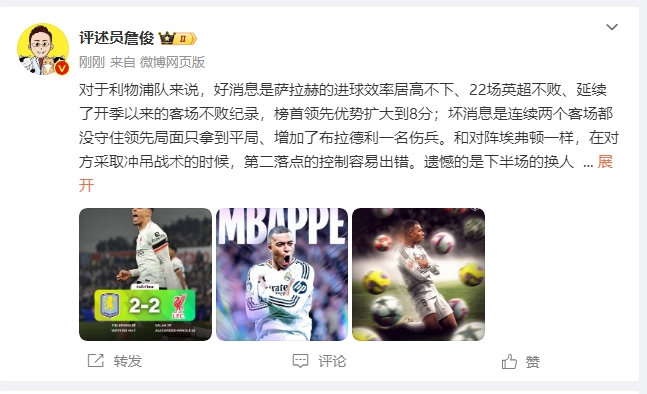  詹?。豪锲謱S拉拿1分能接受 曼城散架 姆總讓黑子見鬼去吧！