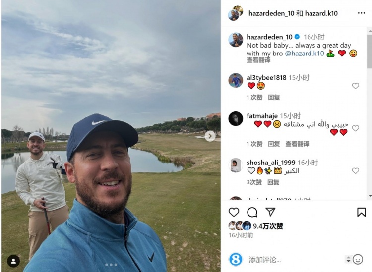  享受退役生活！阿扎爾社媒曬與弟弟打高爾夫照片