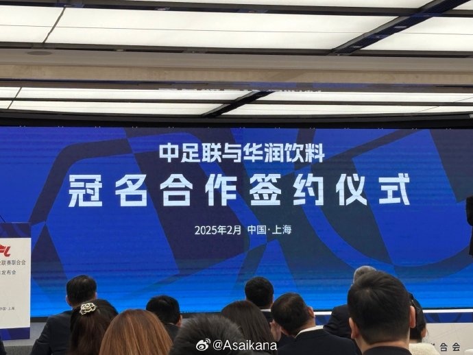  中超、中甲、中乙三級(jí)聯(lián)賽首次統(tǒng)一商業(yè)冠名