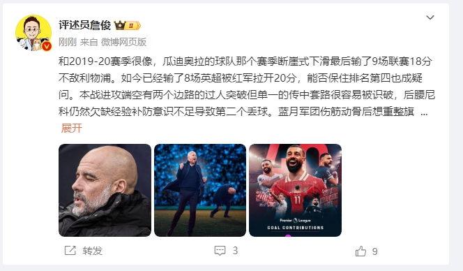  詹?。郝悄芊癖Ｇ?也是疑問 薩拉赫逆天表現(xiàn)是利物浦核動(dòng)力