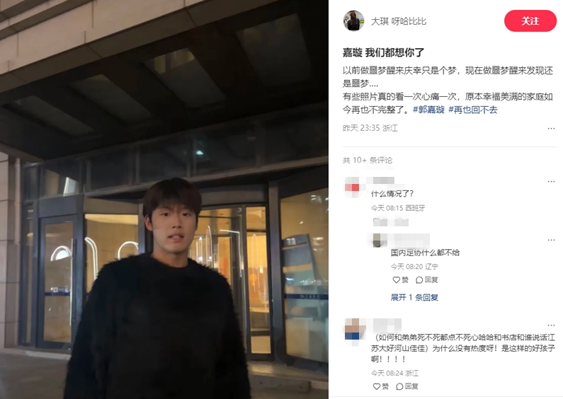 郭嘉璇家屬：嘉璇我們都想你了，原本幸福美滿的家庭再也不完整了