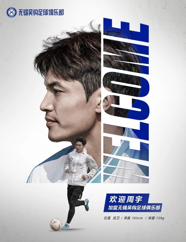  周宇、董鎧寧、鐘瑋宏、羅涵博文、呂佳強(qiáng)加盟無錫吳鉤！