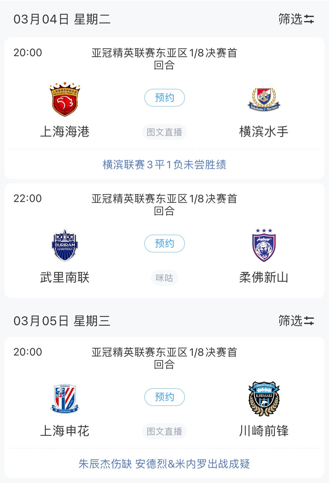  技術(shù)分僅領(lǐng)先泰國0.768！亞冠1/8決賽海港迎戰(zhàn)橫濱，申花明日出戰(zhàn)