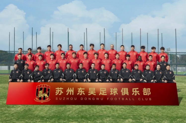  2025賽季蘇州東吳一線隊(duì)大名單正式公布！
