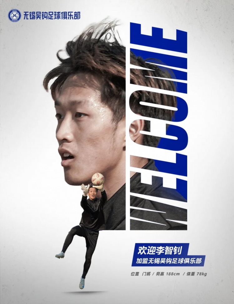  李智釗、魯曜輝、胡嘉祺加盟無錫吳鉤！我們一起并肩為無錫而戰(zhàn)！