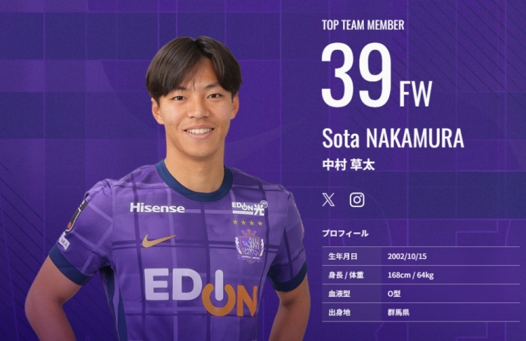  又一顆日本新星？！中村草太去年大學(xué)畢業(yè)，本賽季已8場6球1助