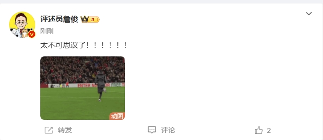  反殺巴黎！詹俊發(fā)文感嘆：太不可思議了?。。。。?！ ???！