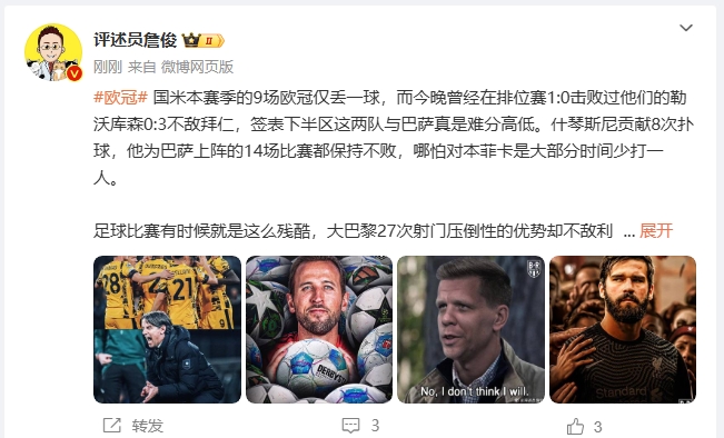  詹?。撼税⒗瞰I(xiàn)人類(lèi)撲救精華！斯洛特經(jīng)受住最艱難考驗(yàn)
