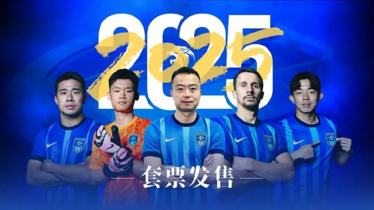  公告 | 南通支云2025賽季套票正式發(fā)售！