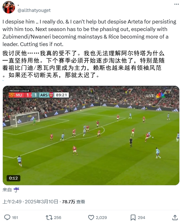  逆天！厄德高比賽末尾搞笑操作惹怒槍迷：必須開始逐步淘汰他