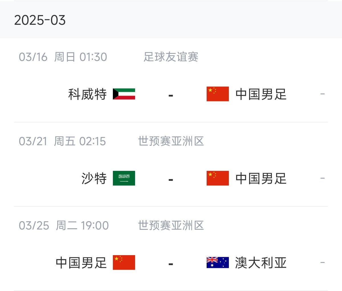  博主：塞鳥能否趕上戰(zhàn)沙特還不確定，趕上戰(zhàn)澳大利亞完全沒有問(wèn)題