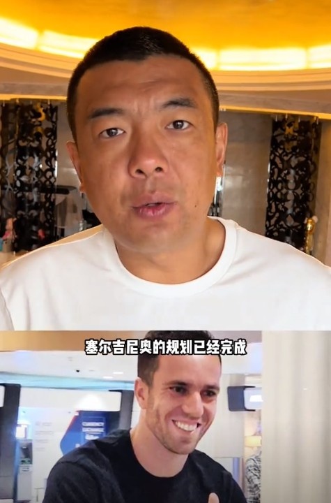  徐亮：塞爾吉尼奧肯定能用但沒那么好用，期望太高可能失望就越大
