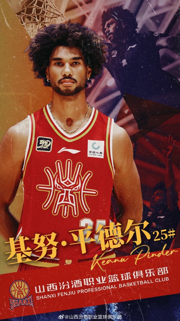  第10個外援！山西男籃官方：歡迎基努-平德爾加盟球隊