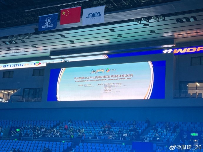  放松一下！周琦社媒曬觀戰(zhàn)短道速滑世錦賽的圖片