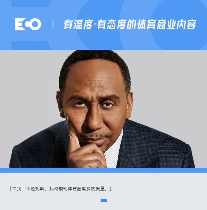  被詹姆斯貼臉輸出的「美國(guó)楊毅」！1年賺1.4億