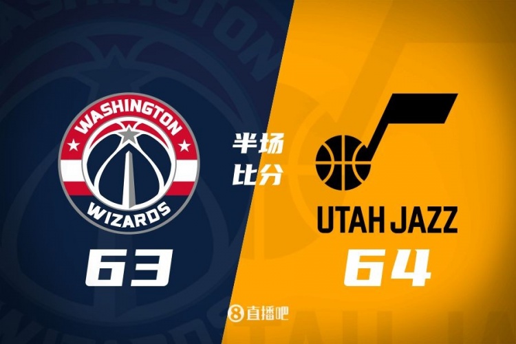  狀元之爭(zhēng)！半場(chǎng)戰(zhàn)報(bào)：奇才63-64落后爵士 薩爾20分&塞克斯頓16分