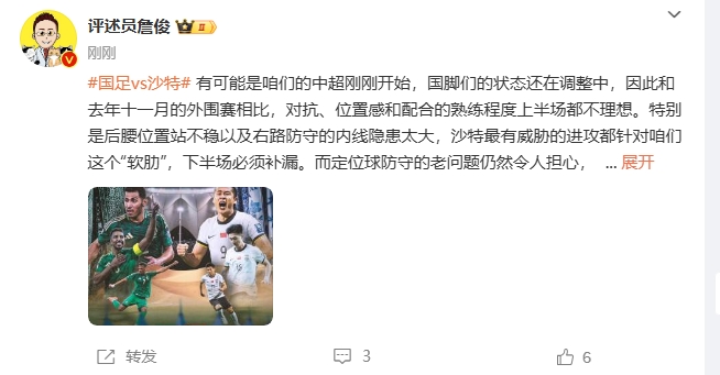  詹?。荷程赝{進攻都在針對我們軟肋，請伊萬及時換人調(diào)整！