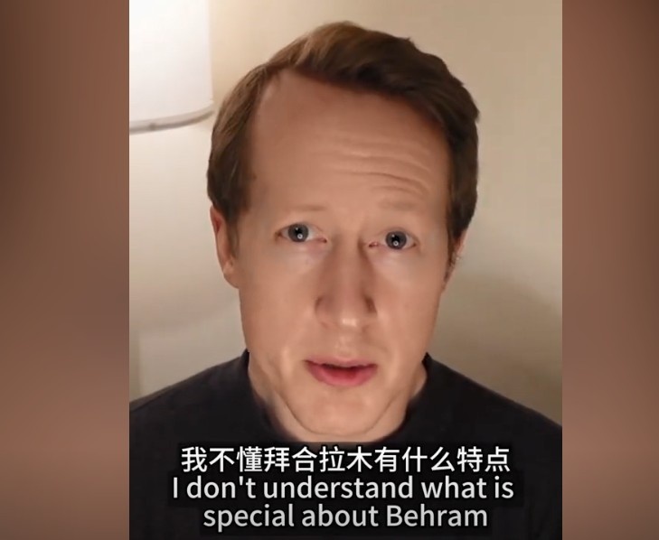  英國足球哥：我不懂拜合拉木有什么特點，也不懂為何伊萬一直用他