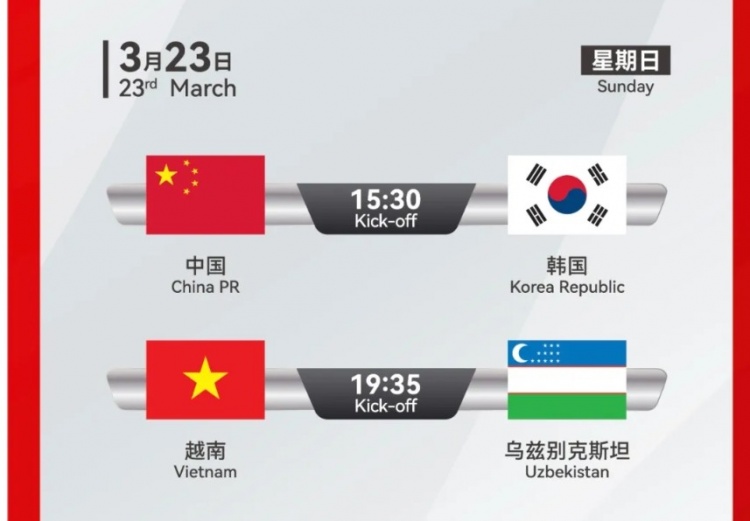  韓國(guó)U22隊(duì)1-1絕平越南U22隊(duì)，23日15點(diǎn)30分對(duì)陣中國(guó)U22隊(duì)