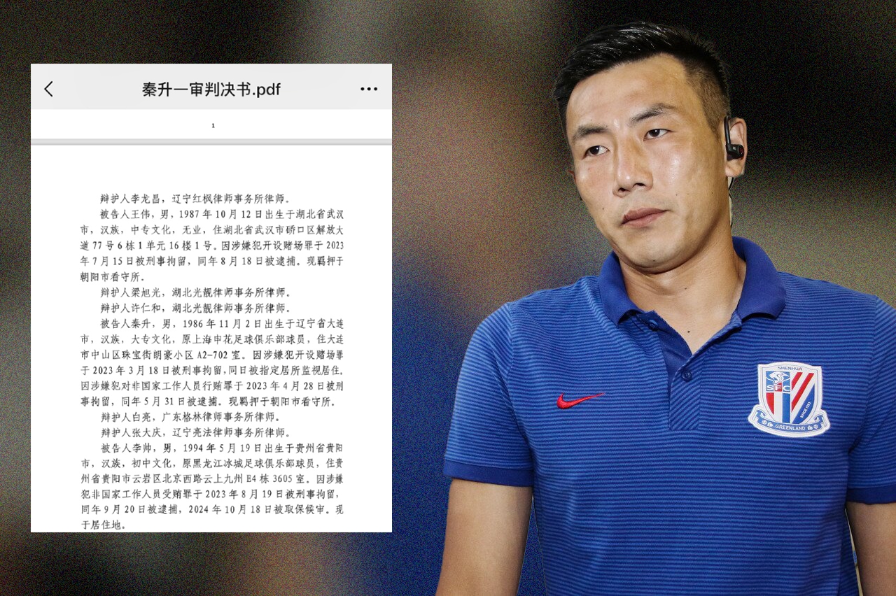  網(wǎng)傳判決書假球匯總：涉及至少16場比賽，金敬道、孫世林等35人