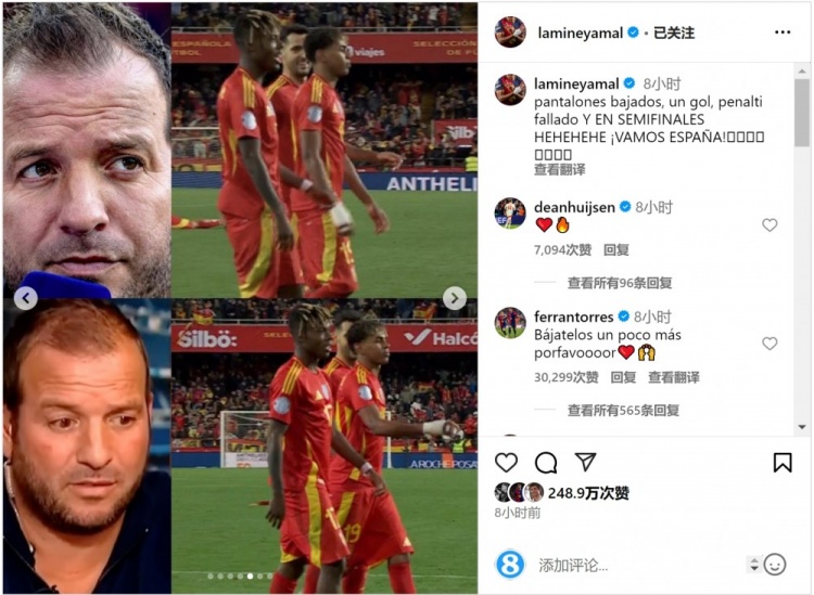  費蘭-托雷斯留言支持亞馬爾：再把球褲拉低一點，拜托！