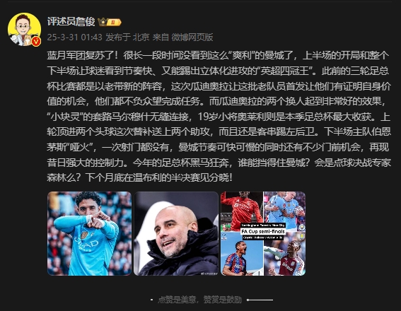  詹?。郝窃佻F(xiàn)昔日強大控制力，今年的足總杯誰能擋得住他們？